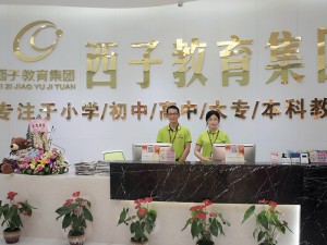 Association of elegant appearance