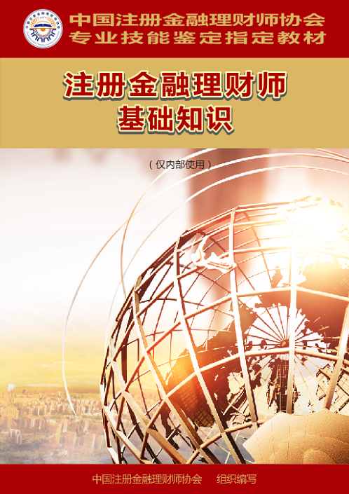 考试教材
