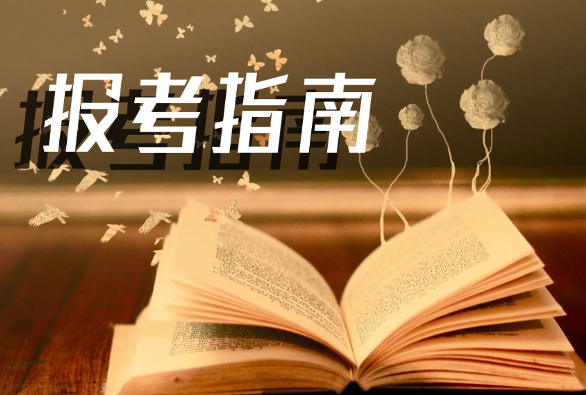 考试科目
