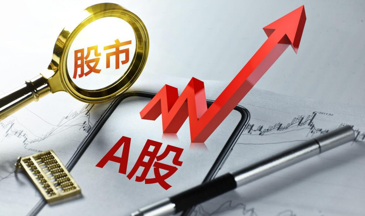 A股开盘｜三大指数涨跌不一 油气等板块涨幅居前