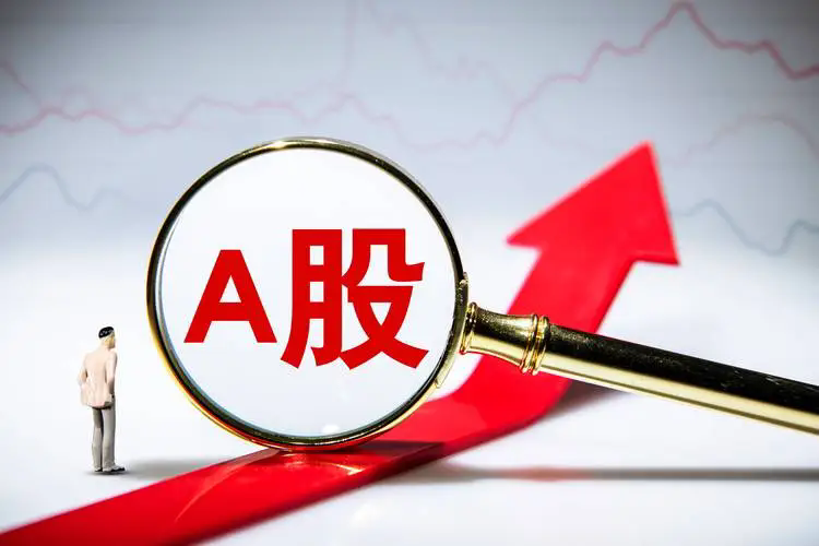 收盘丨A股三大指数全天震荡调整，稀土等周期股逆势走强